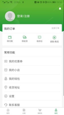 冻品到了app图片1