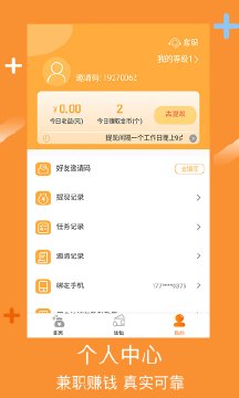 漫乐宝app图片2