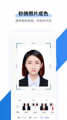 证件照拍摄制作app官方版图1