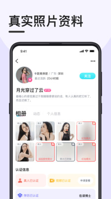 趣奔现图3