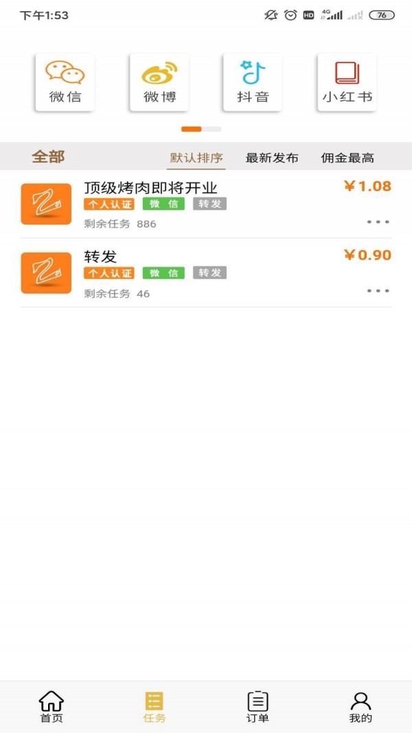 转鸭app图2