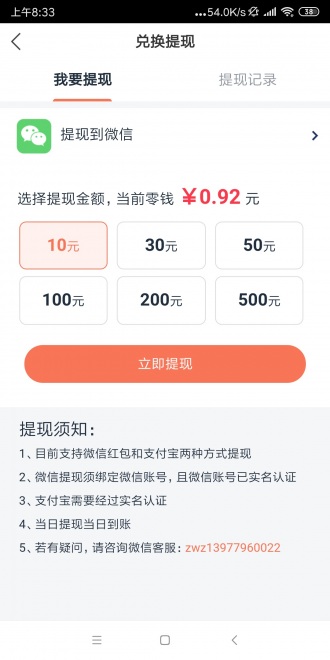 蜂鸟快讯app图2