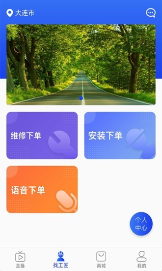 嘟匠app手机版图2