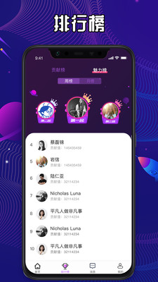 567语音app图2