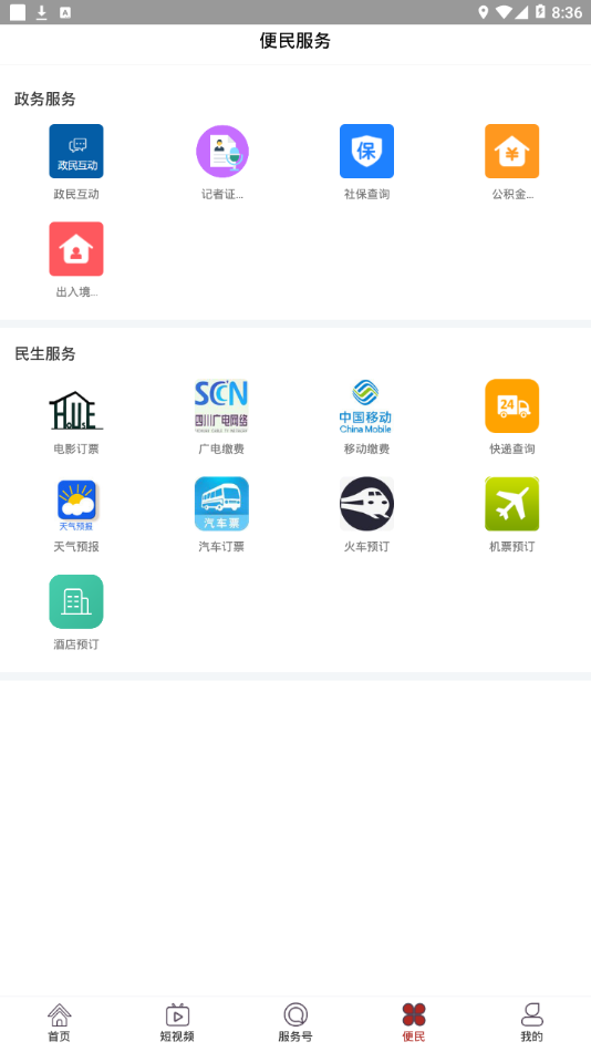 策马扬边app官网版图3