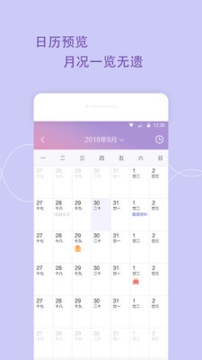 日程备忘录app手机版图3
