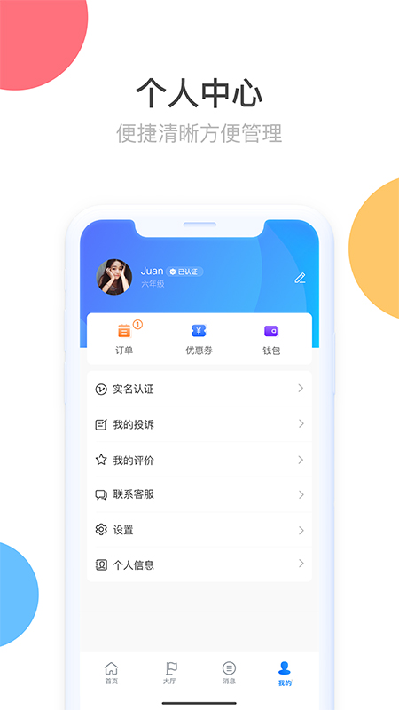 家教王app图2