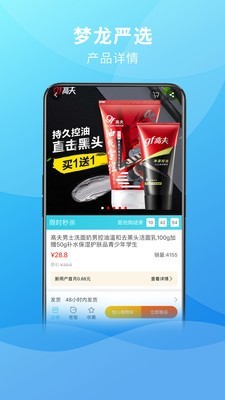 梦龙严选app图片1