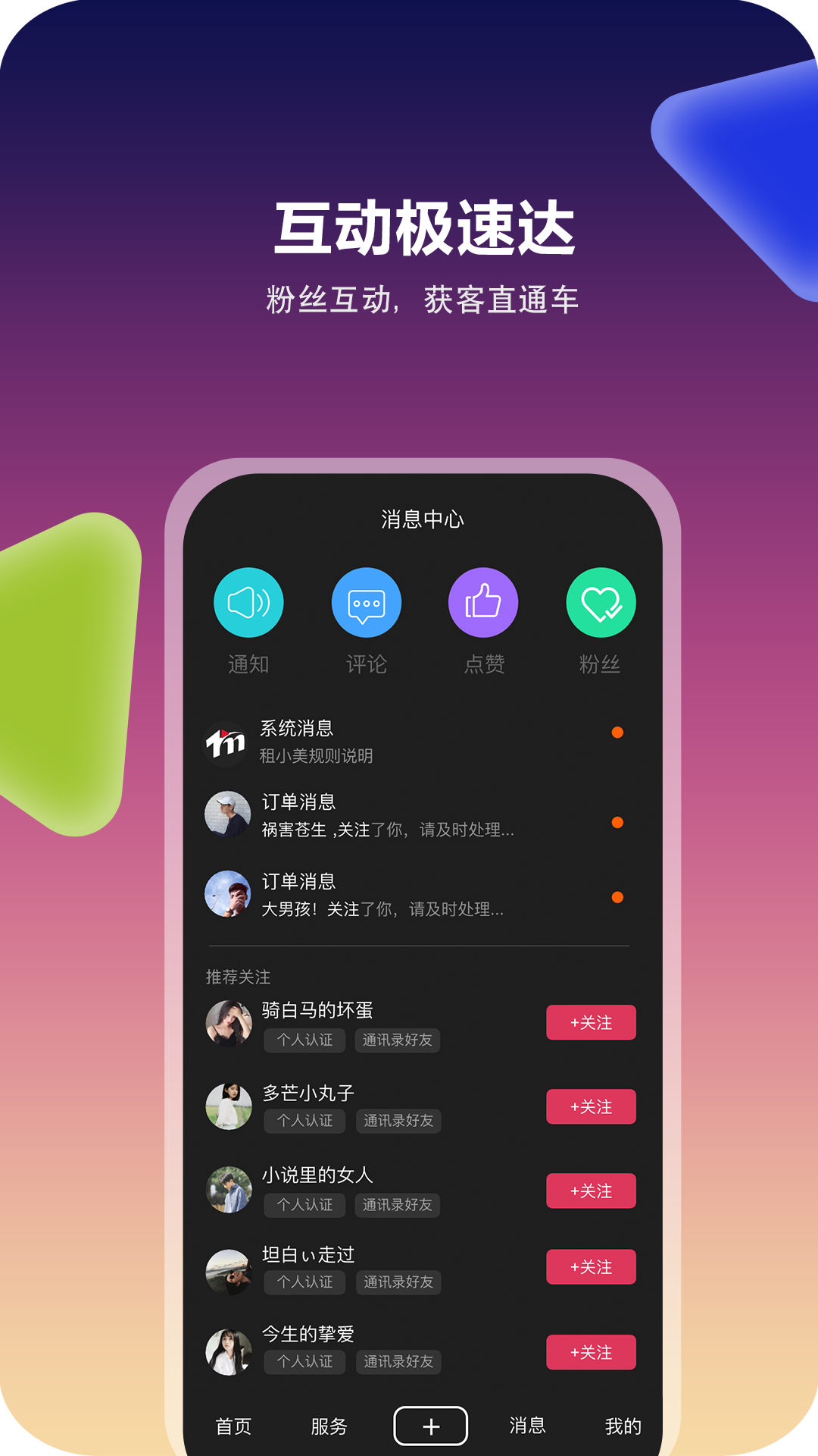 租小美app官方版图3