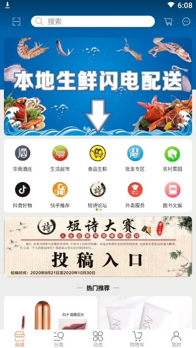 百家舒购app图片1