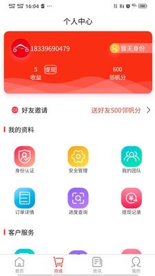 邻帆车管家app手机版图2