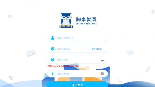 信工厂app官方版图1