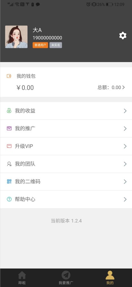 哗啦哗啦app官网版图1