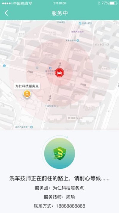 本色洗户app手机版图1