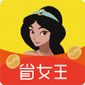 省钱购女王app手机版