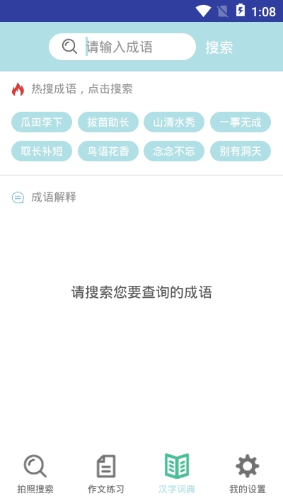 互助教学app图片1