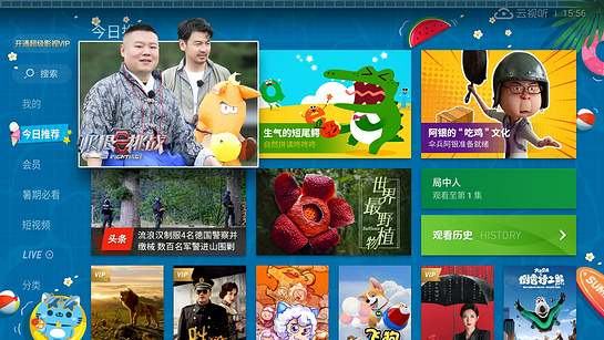 电视猫4.1.7版本图1