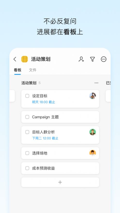 Teambition网盘app图片1