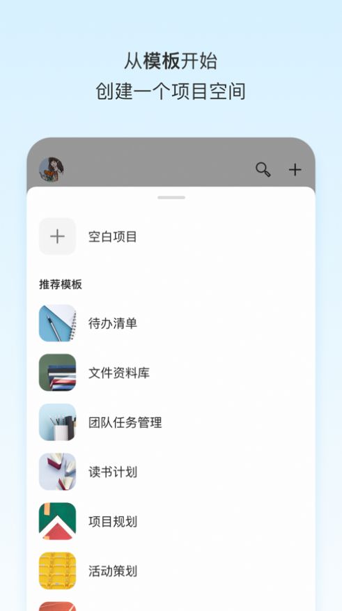 Teambition网盘app图片3