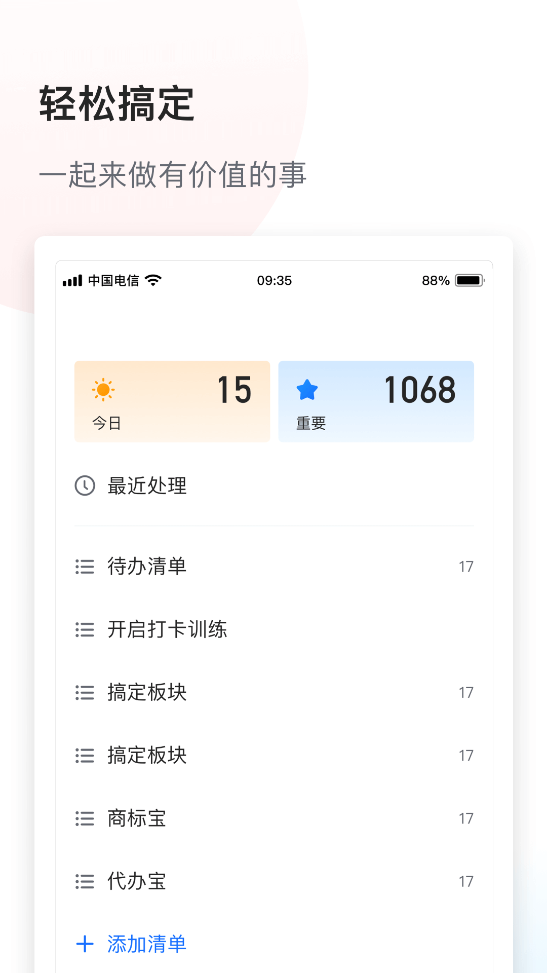 巧鹿app手机版图2