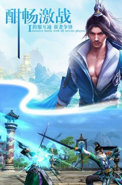 山海逆苍穹手游官网版图1