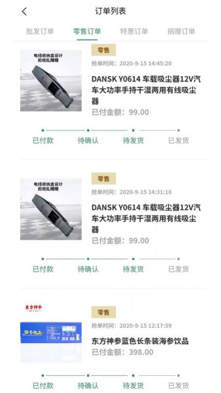 萤火虫商城app手机版图2