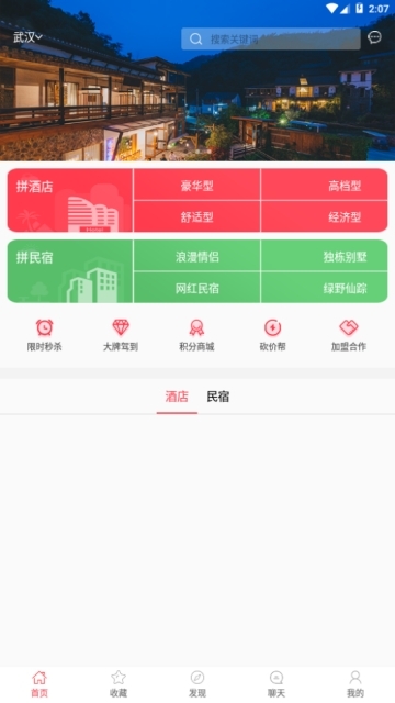 探索雅星会app官方版图3