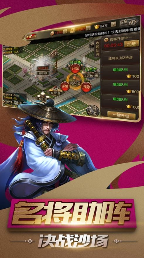 新三国名将送1000红包福利版手游图3