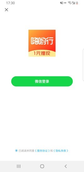 嗨哟行app官网版图2