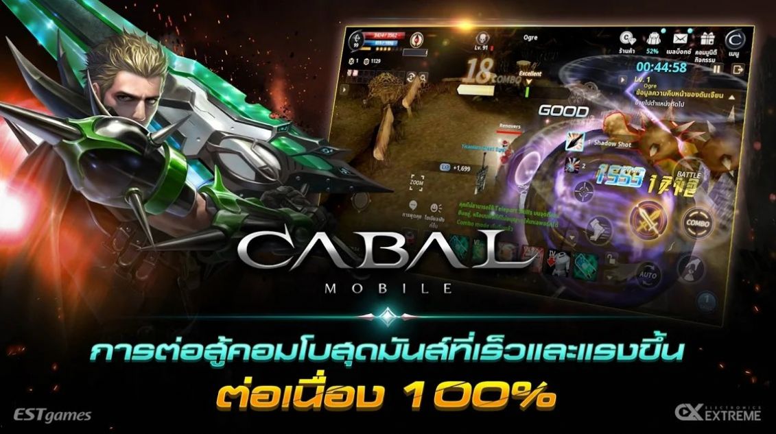 CABAL M国际服图片1