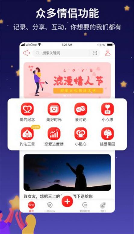 吾之所爱APP官网版图1