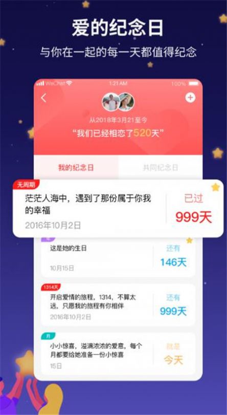 吾之所爱APP官网版图3