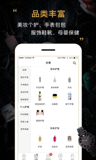 会订货app官网最新版图3