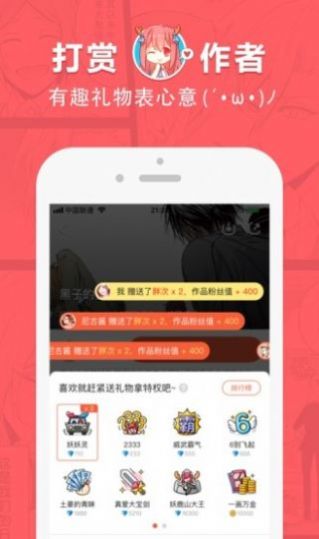 啵乐耽漫app官方正版图1