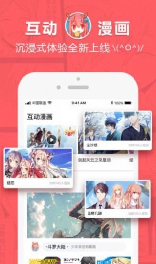 啵乐耽漫app官方正版图2