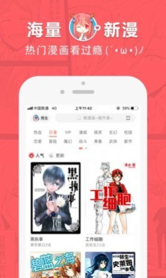 啵乐耽漫app官方正版图3