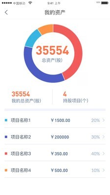 共享医疗app官方版图3