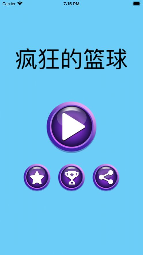 2020疯狂的篮球游戏图2