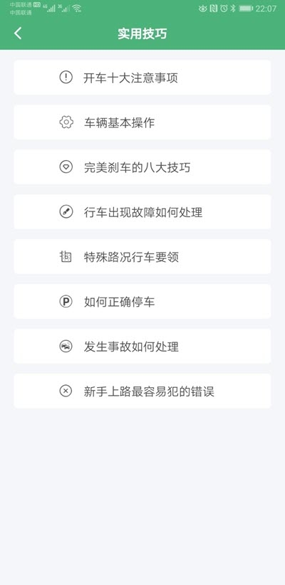 蓝瑟快达app手机版图1