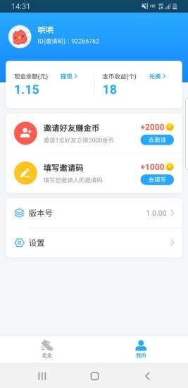 嗨哟行app官网版图3