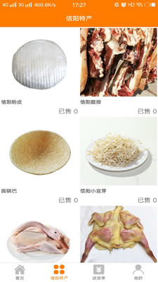 御帮膳app图2