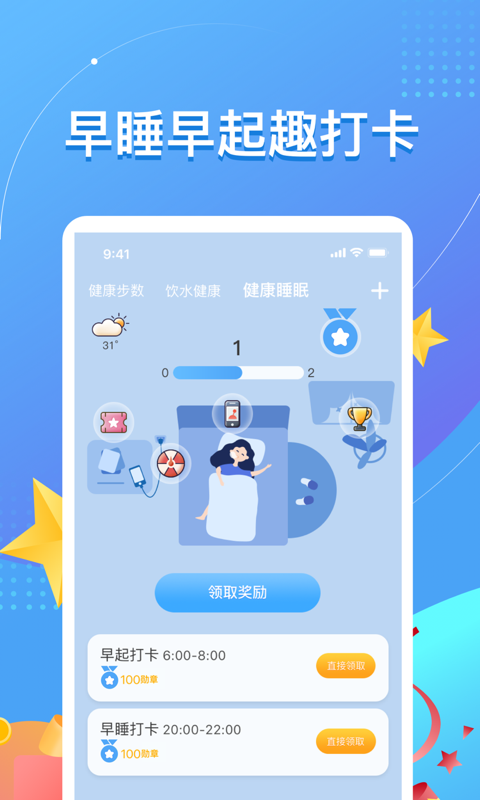 趣养成app手机版图3