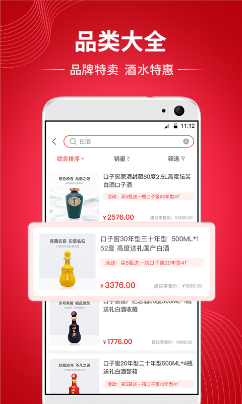 顺达通app手机版图3