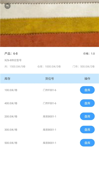 布掌柜app官方版图3