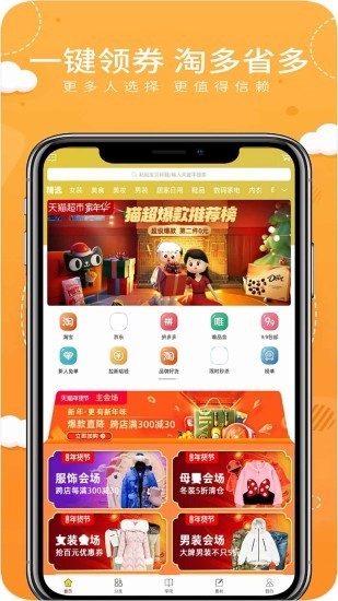 合团购app官方版图1