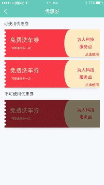 本色洗户app手机版图2