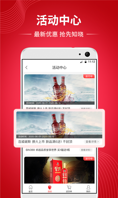 顺达通app手机版图1