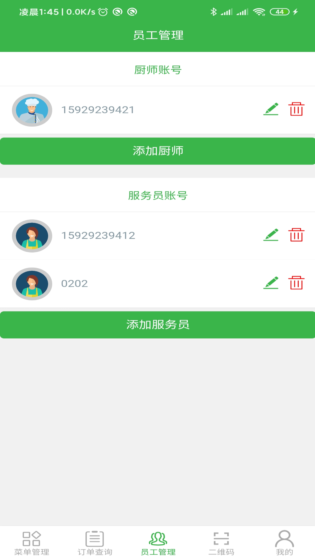 兔子点餐app图2