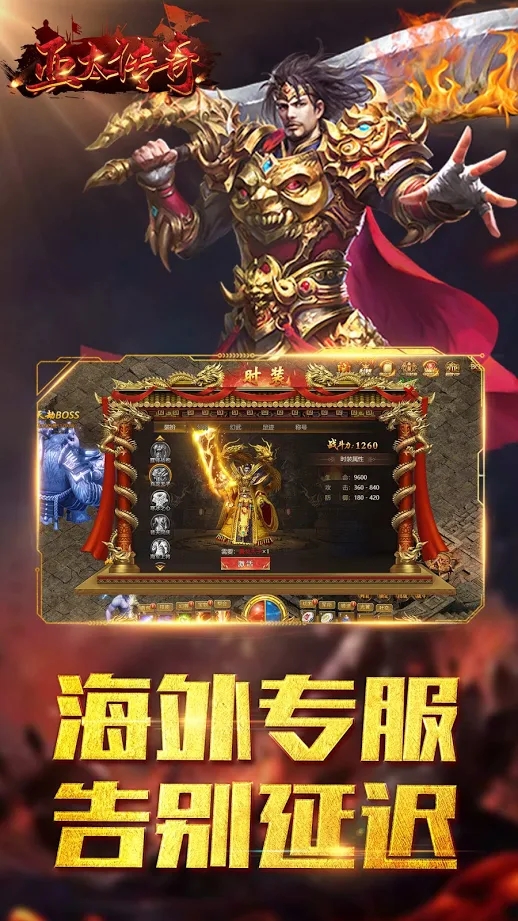 亚太传奇官网版图片1