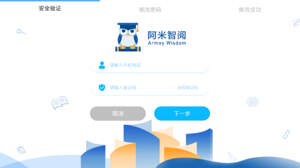 信工厂app官方版图2